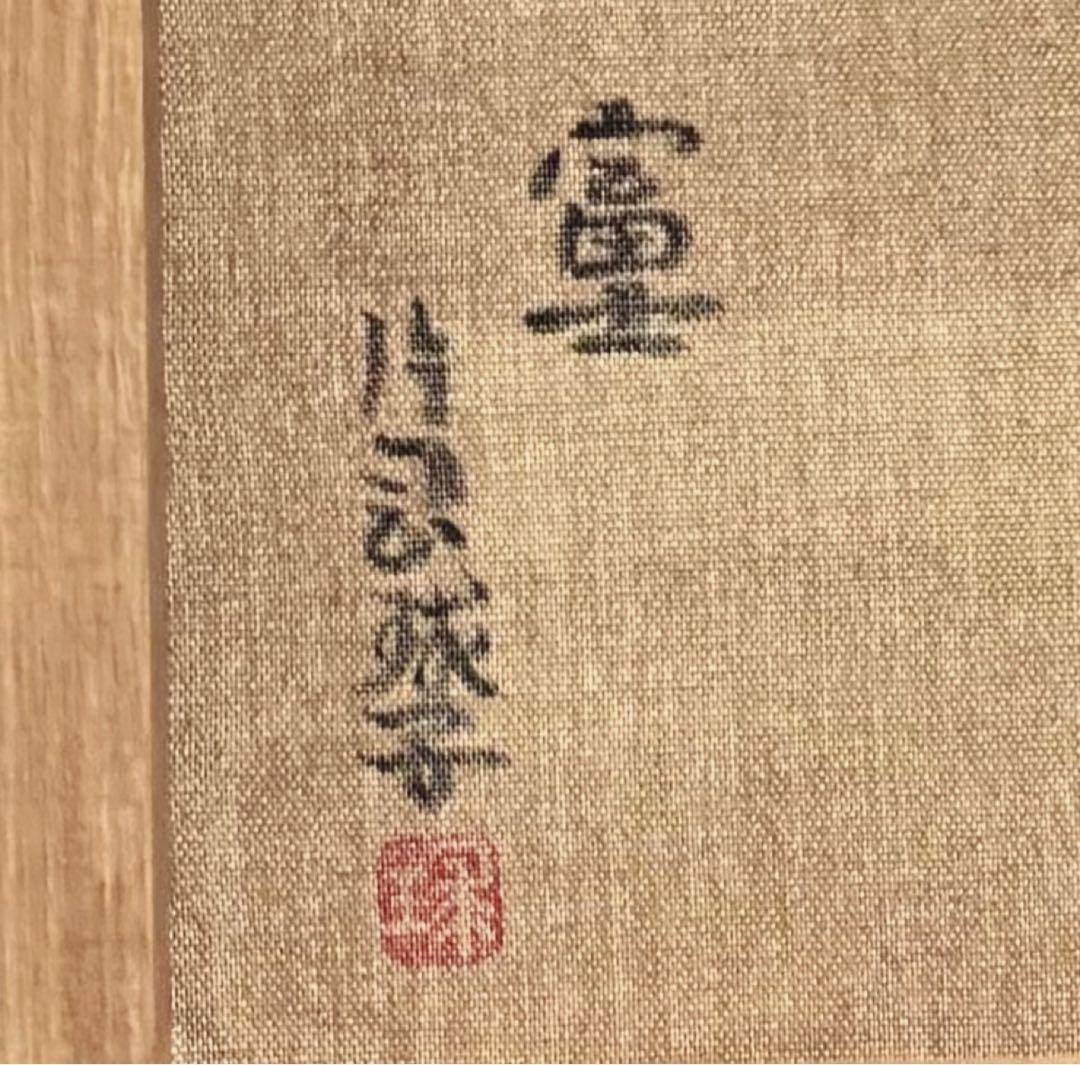 【F4号】手描き油彩　片岡球子【富士】額縁　未使用額　サイン　落款　赤富士　縁起