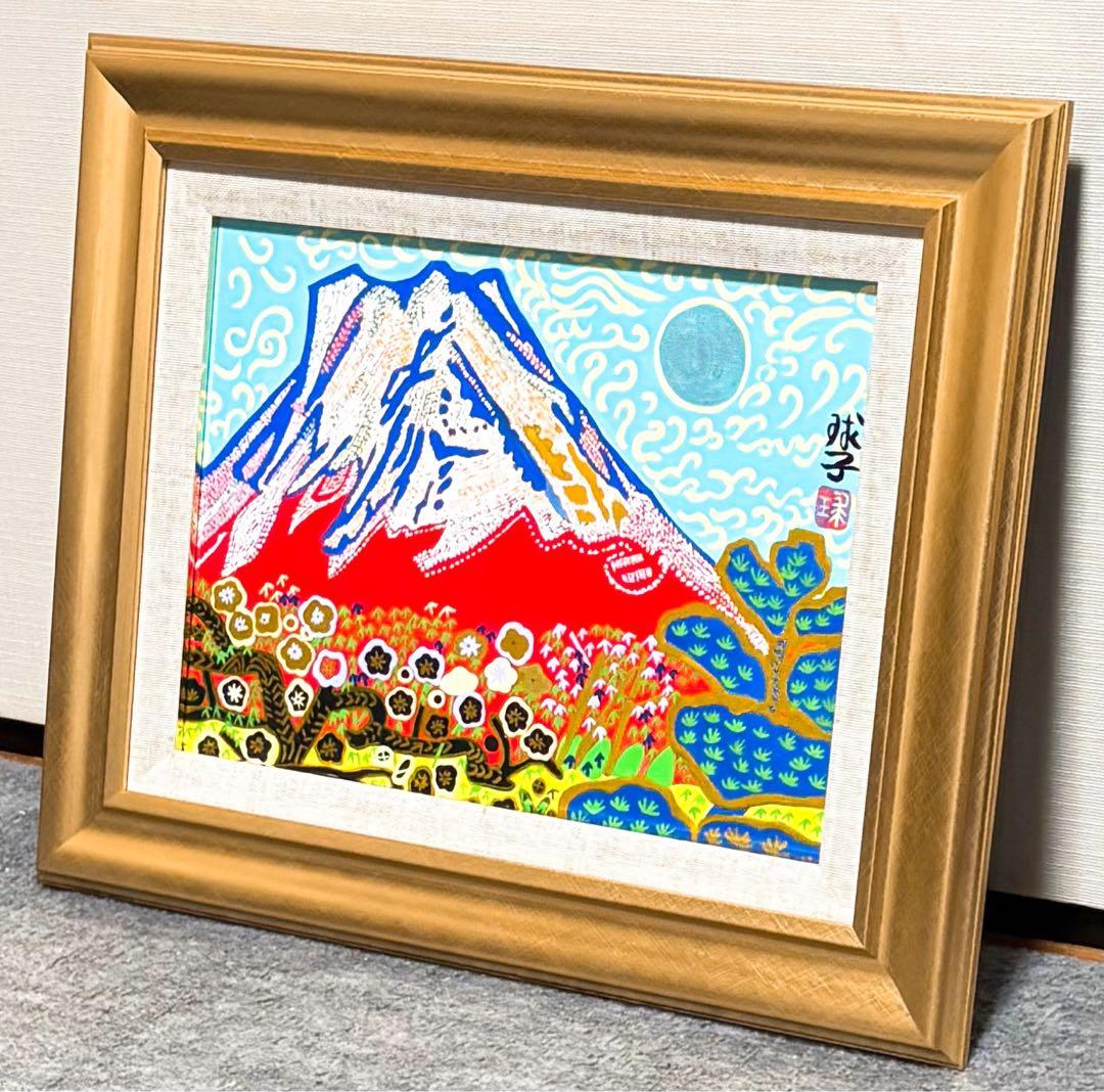 【F4号】手描き油彩　片岡球子【富士】額縁　未使用額　サイン　落款　赤富士　縁起