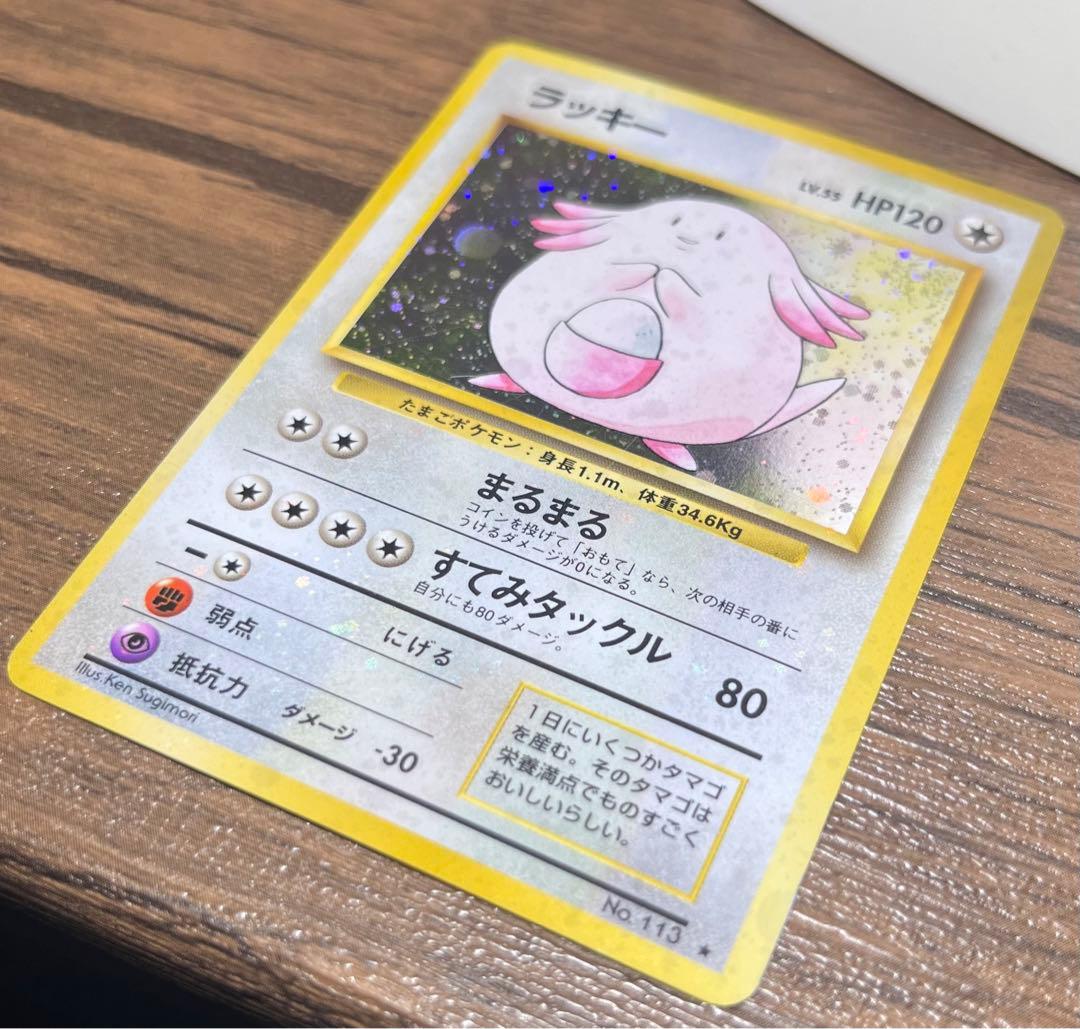【良〜美品】旧裏　モンスターのみ　キラ24枚まとめ売り　全面ホロ3枚