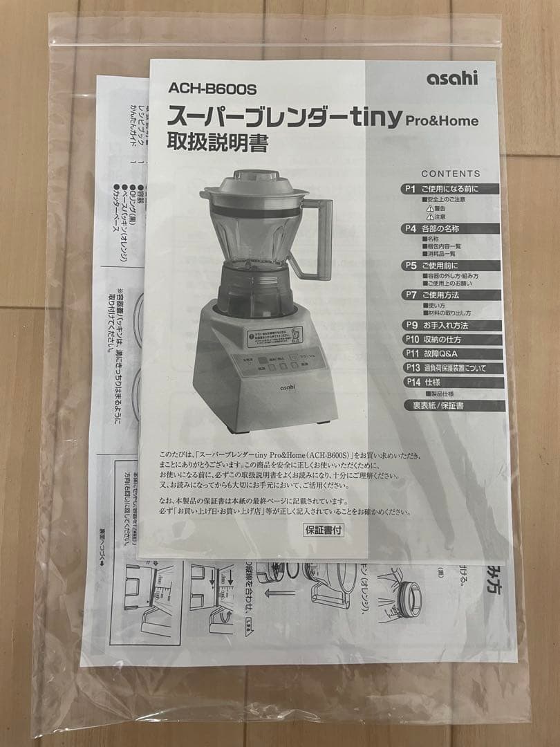 ★新品★asahi スーパーブレンダー tiny ACH-B600S