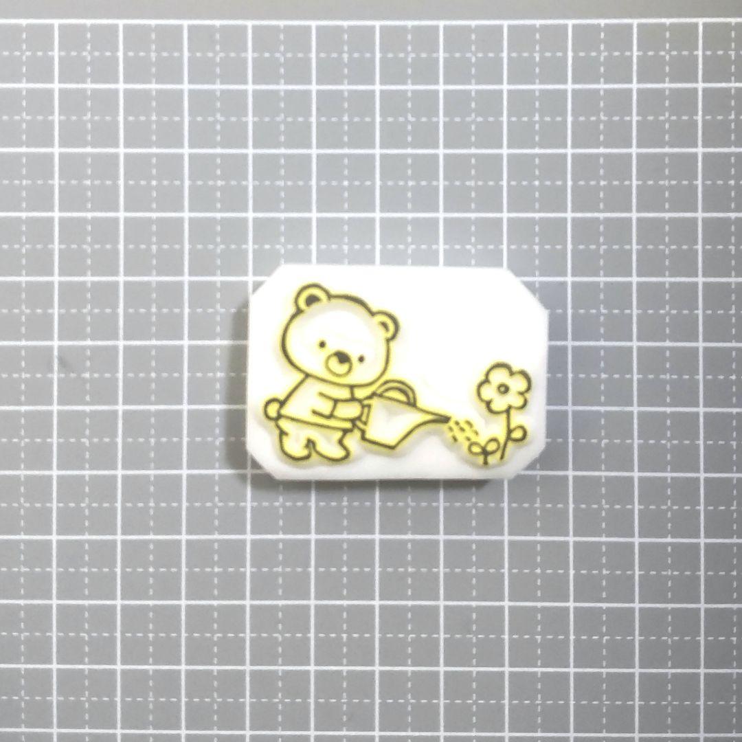 消しゴムはんこNo.65  ちびくま 水やり