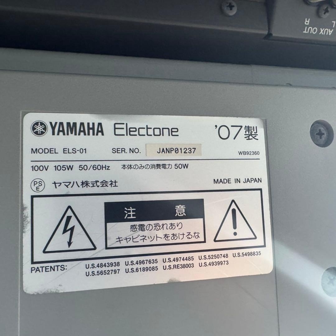 YAMAHA エレクトーン STAGEA ELS-01 動作確認済 d4416