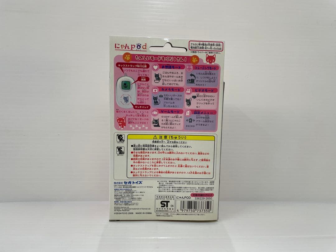 【激レア】にゃんpod にゃんポッド 猫 育成 お世話 ゲーム セガトイズ