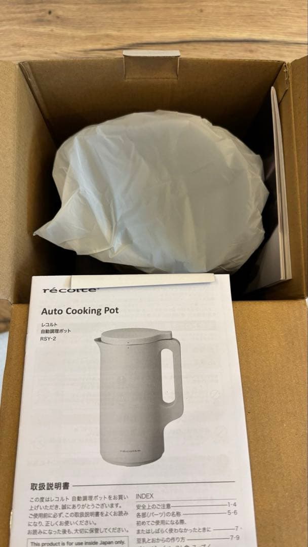 【新品未開封】récolte Cooking Pot レコルト　自動調理ポット