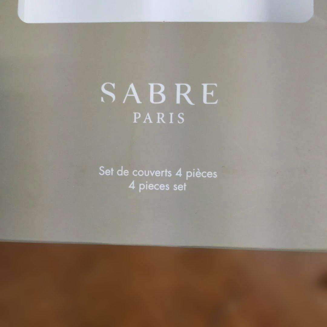 未使用品　サーブルSABRE カトラリー４本セット　フランス製
