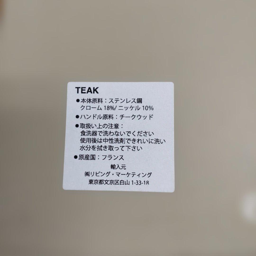 未使用品　サーブルSABRE カトラリー４本セット　フランス製