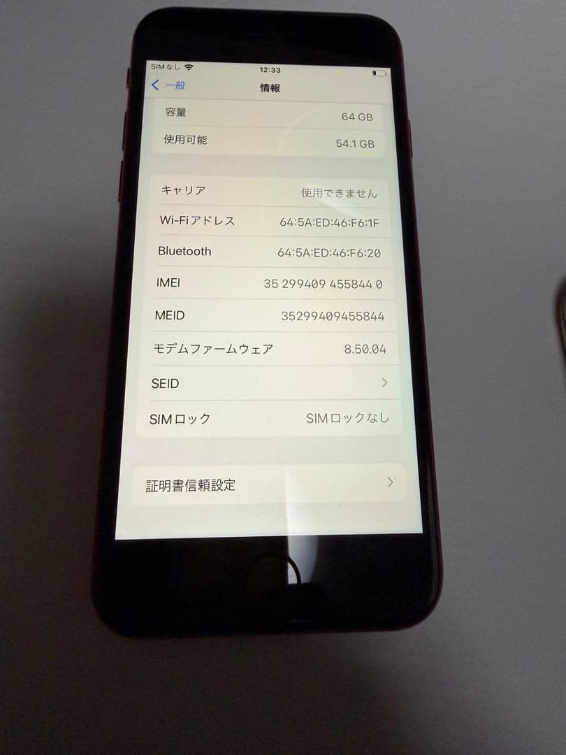 iPhone8 (PRODUCT)RED™ 64GB