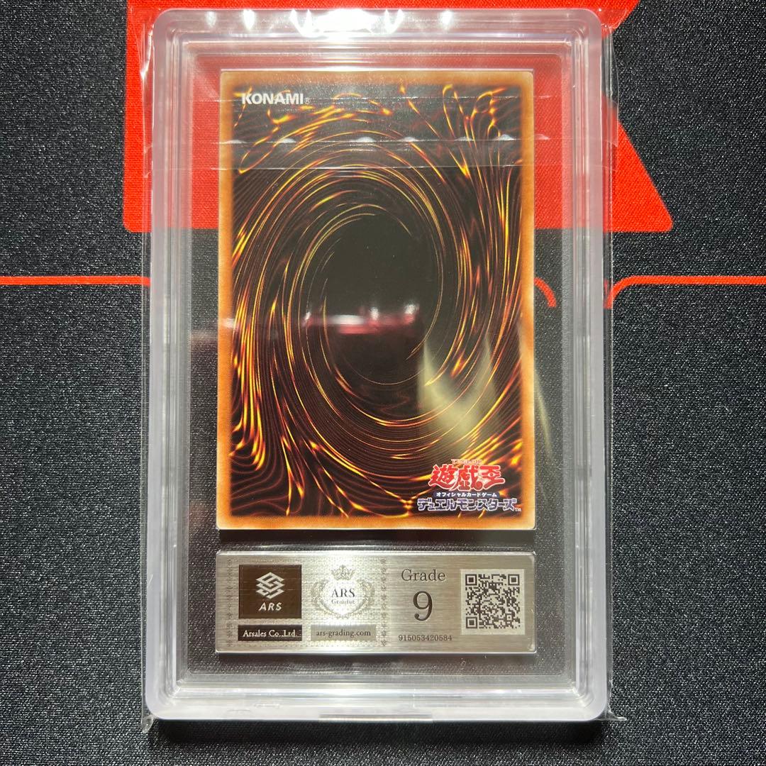 あまびえさん 【ARS】遊戯王 OCG スーパーレア