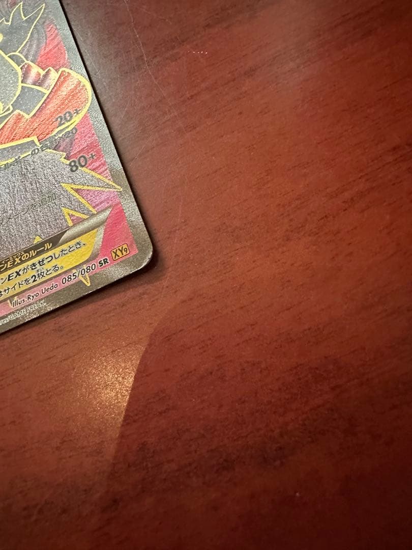 ダークライEX 085/080 SR XY9