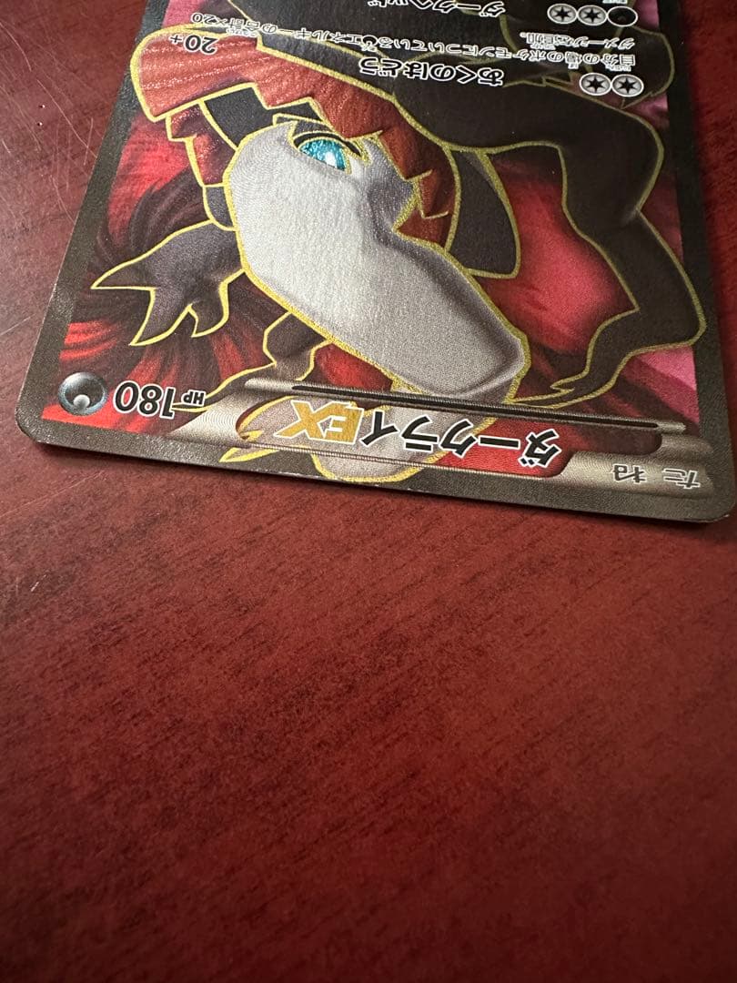 ダークライEX 085/080 SR XY9