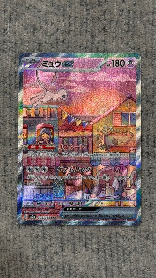 ミュウ ex 205/165 SAR