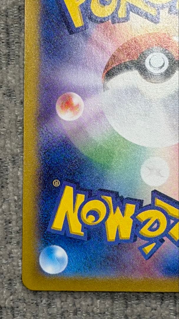 ミュウ ex 205/165 SAR