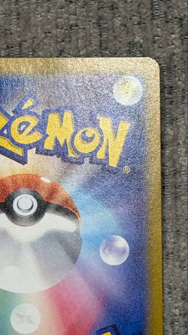 ミュウ ex 205/165 SAR