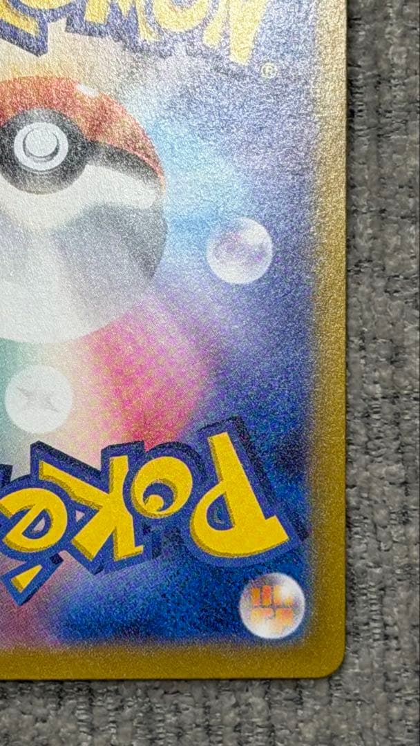 ミュウ ex 205/165 SAR