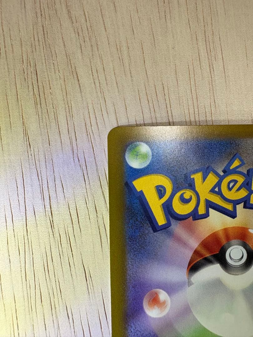 ピカチュウEX 234/193 SAR 値下げ交渉可能な限り応じます。