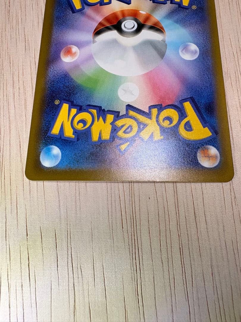 ピカチュウEX 234/193 SAR 値下げ交渉可能な限り応じます。