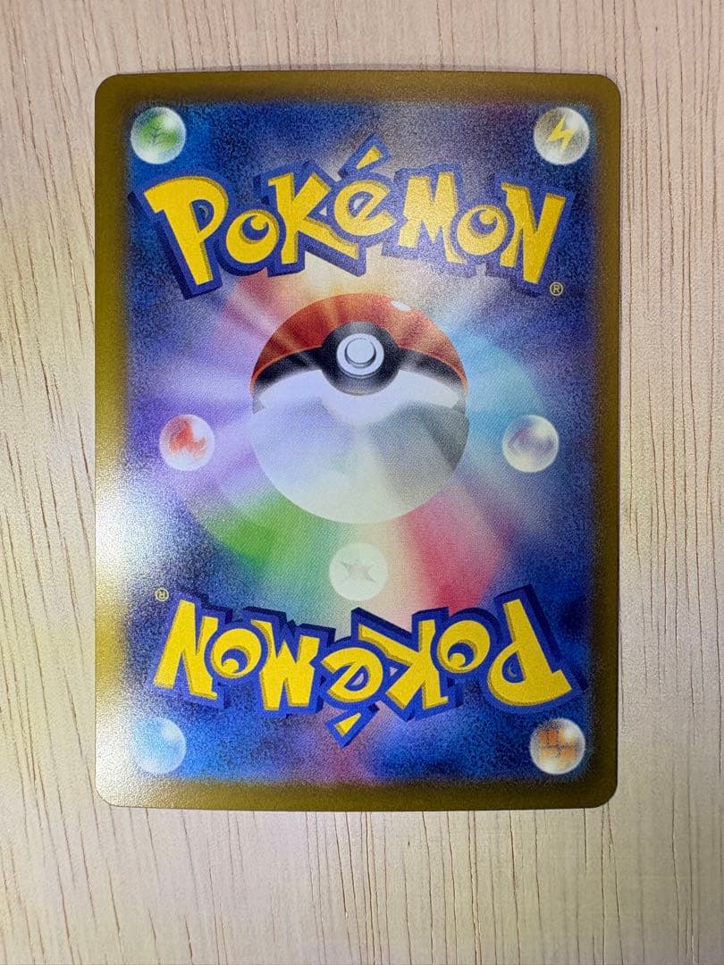 ピカチュウEX 234/193 SAR 値下げ交渉可能な限り応じます。