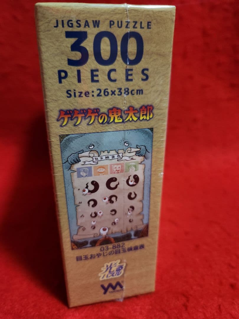 ゲゲゲの鬼太郎　目玉おやじの目玉検査表　ジグソーパズル　３００ピース