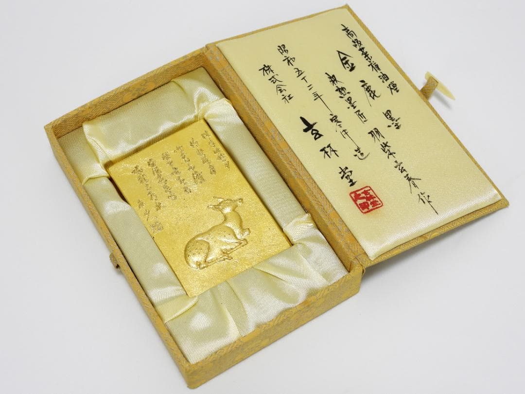 古墨 玄林堂 勲綬墨匠 羽紫玄春作/高級菜種油煙 金鹿墨 昭和五十二年寒中造