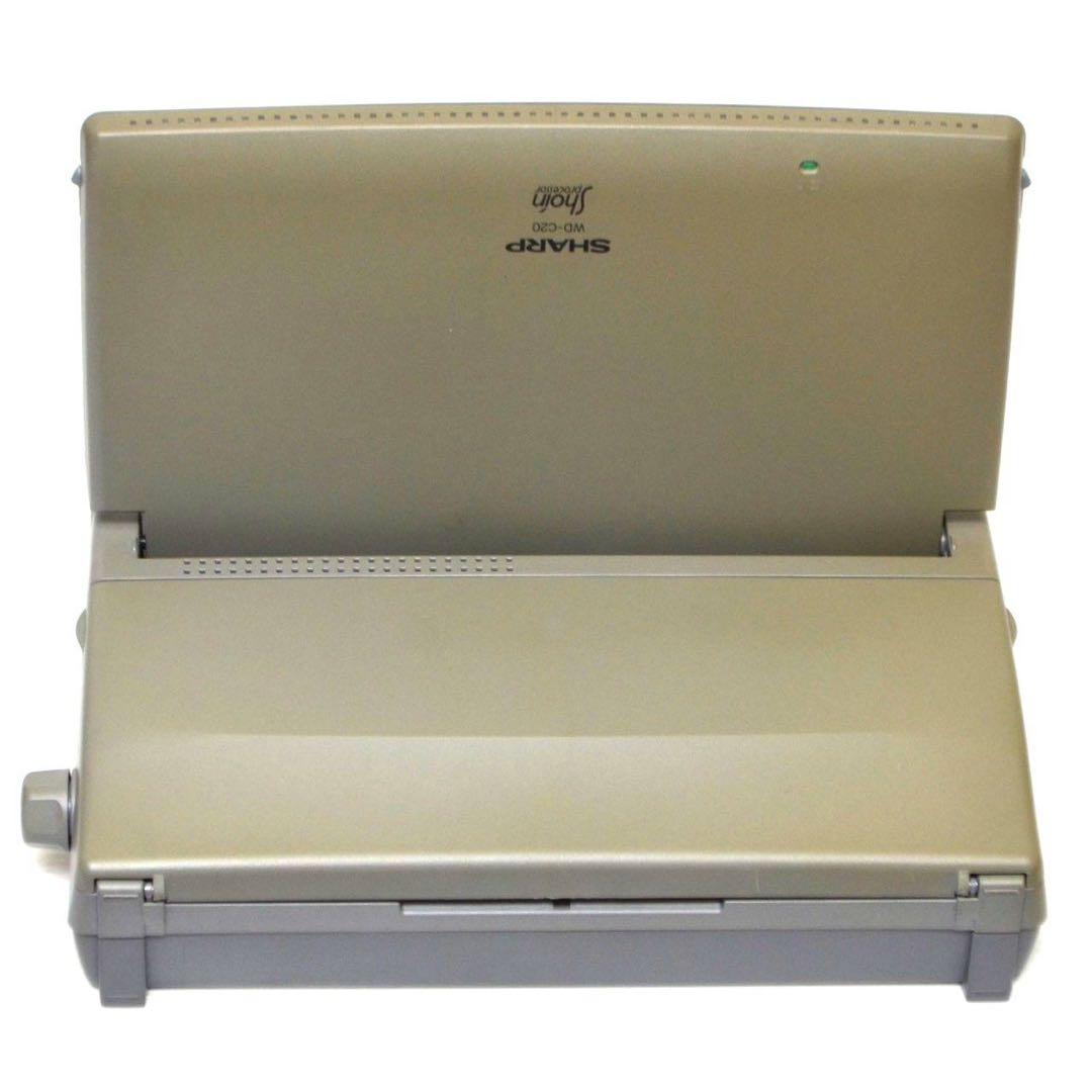 【付属多数/FD動作保証】 シャープ 書院 ワープロ WD-C20 SHARP