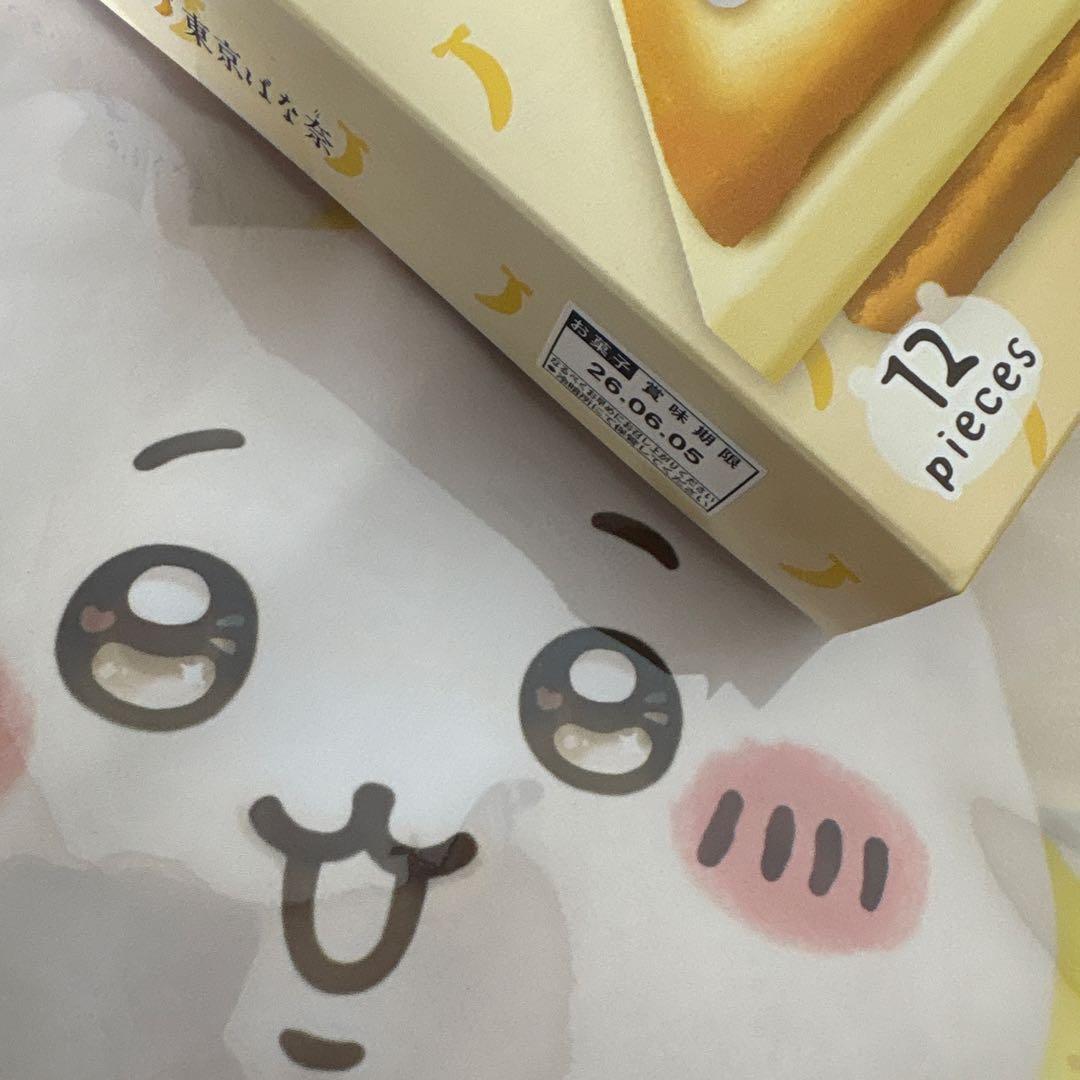 ちいかわ×東京ばな奈　トートバッグセット