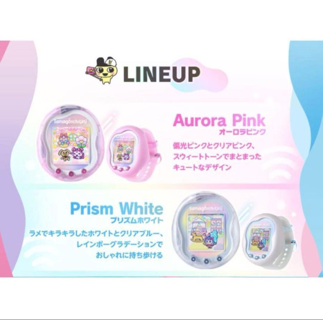 新品未開封 たまごっちユニ プリズムホワイト Tamagochi Uni