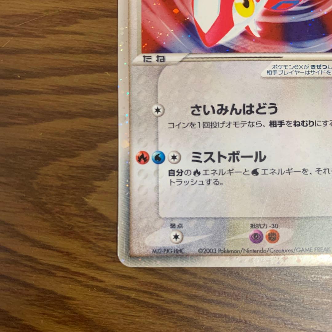 ラティオスex ラティアスexセット ギフトボックス 011/018