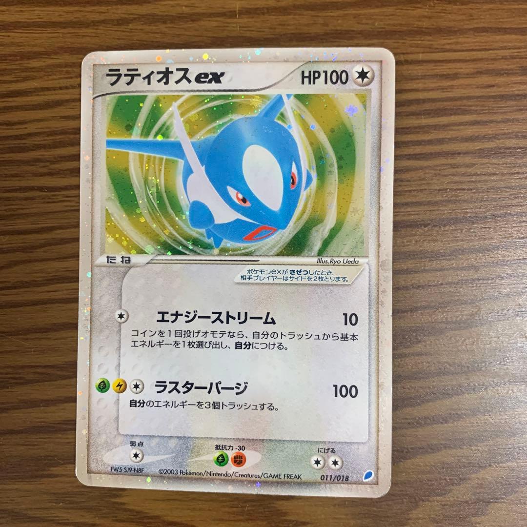 ラティオスex ラティアスexセット ギフトボックス 011/018