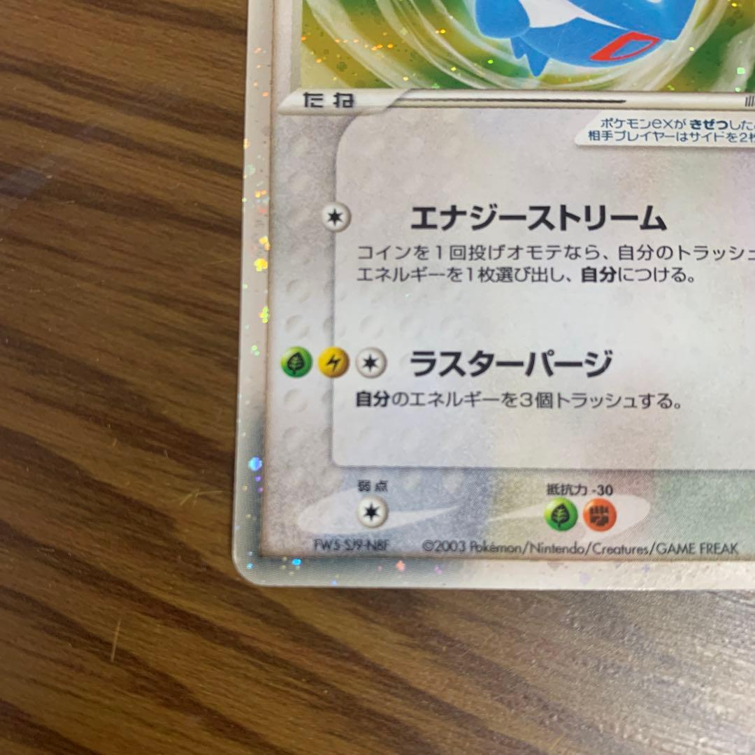 ラティオスex ラティアスexセット ギフトボックス 011/018