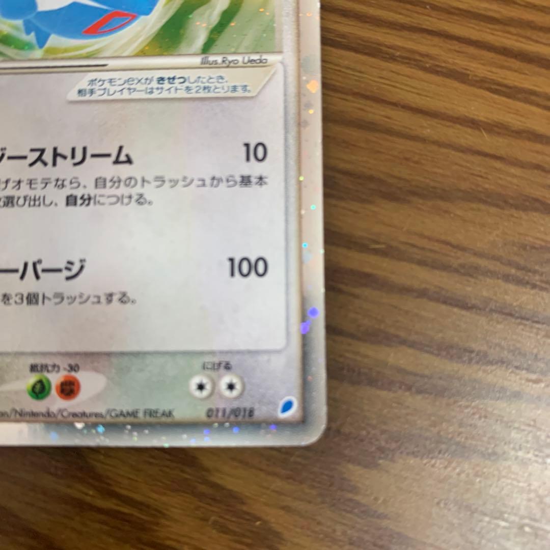 ラティオスex ラティアスexセット ギフトボックス 011/018