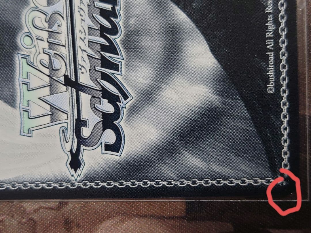 密かな猛攻　OFR　中野ニ乃　ヴァイスシュヴァルツ　W101-074