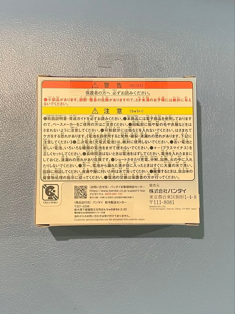 新品未開封　匿名発送　たまごっちパラダイス ブルーウォーター
