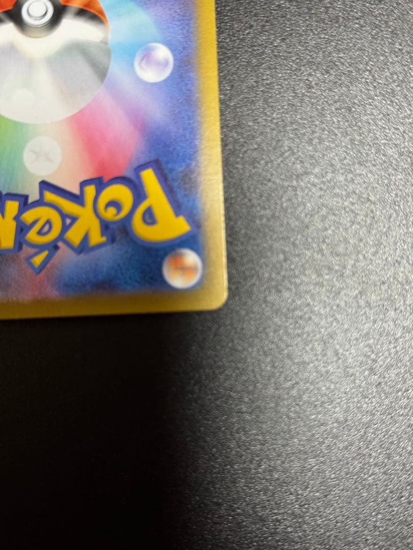 ポケモンカード メイのはげまし SAR 115/080 極美品 自引き