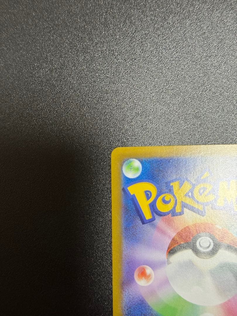 ポケモンカード メイのはげまし SAR 115/080 極美品 自引き