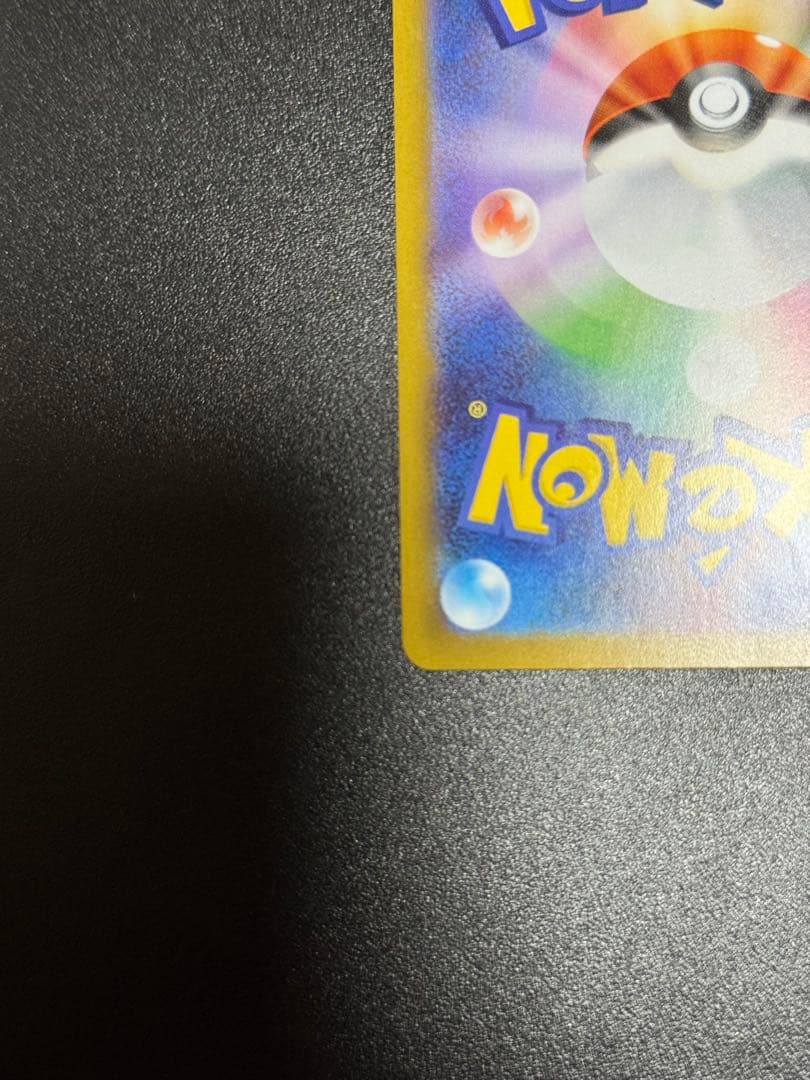 ポケモンカード メイのはげまし SAR 115/080 極美品 自引き