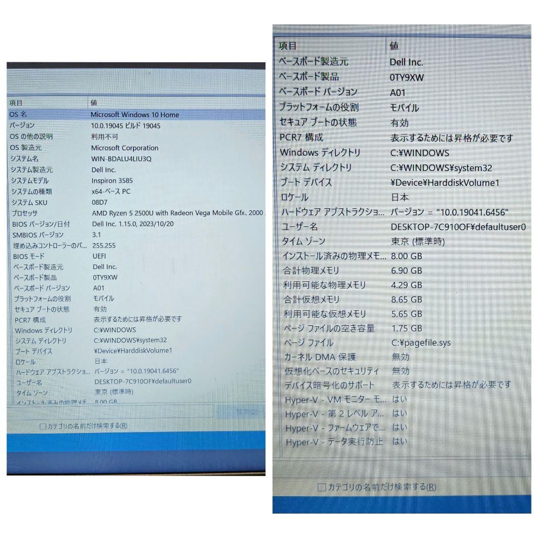 dell ノートパソコン Windows 10