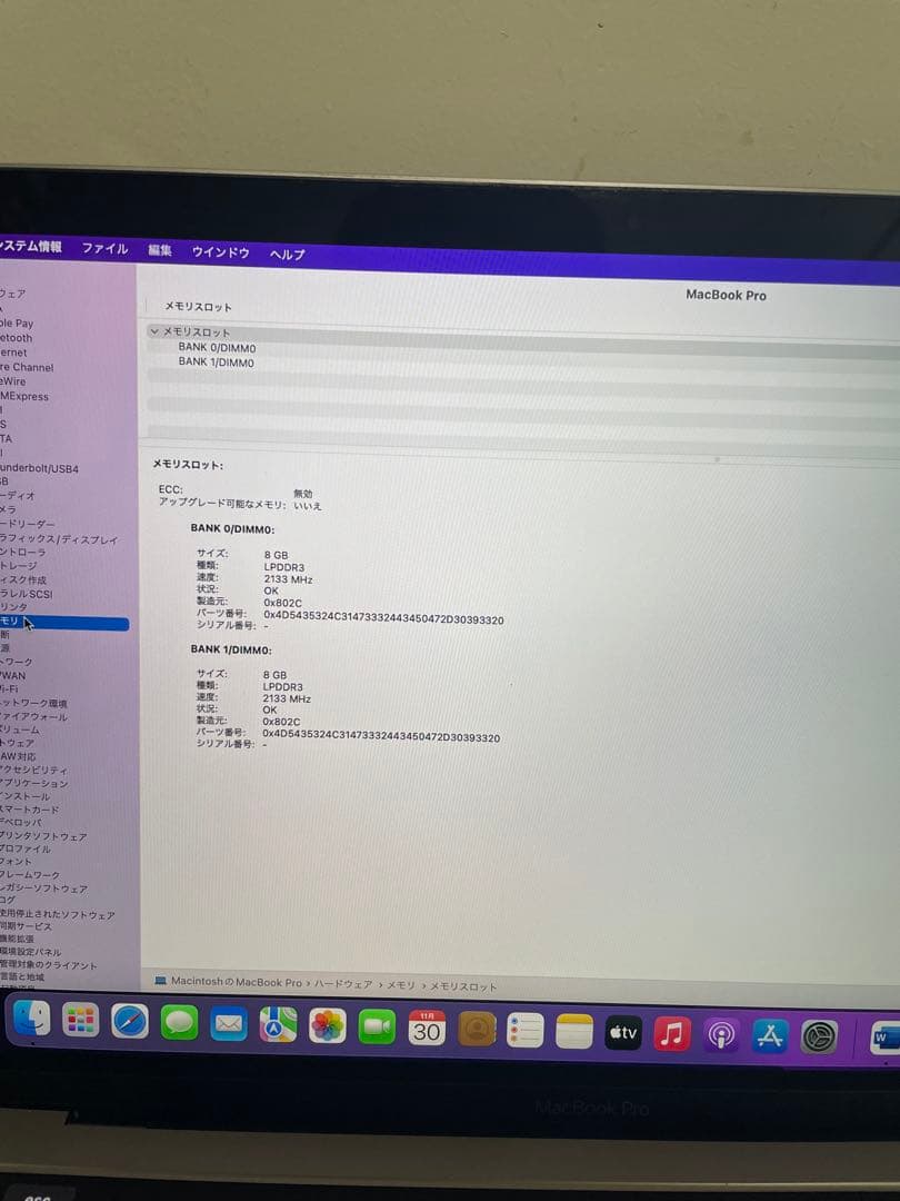 美品 MacBook Pro Retina 2K 13インチOffice付き