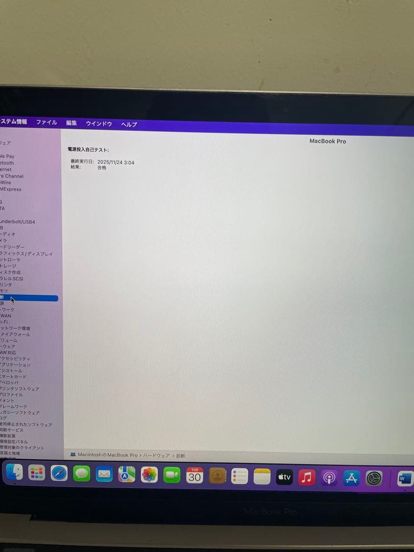 美品 MacBook Pro Retina 2K 13インチOffice付き