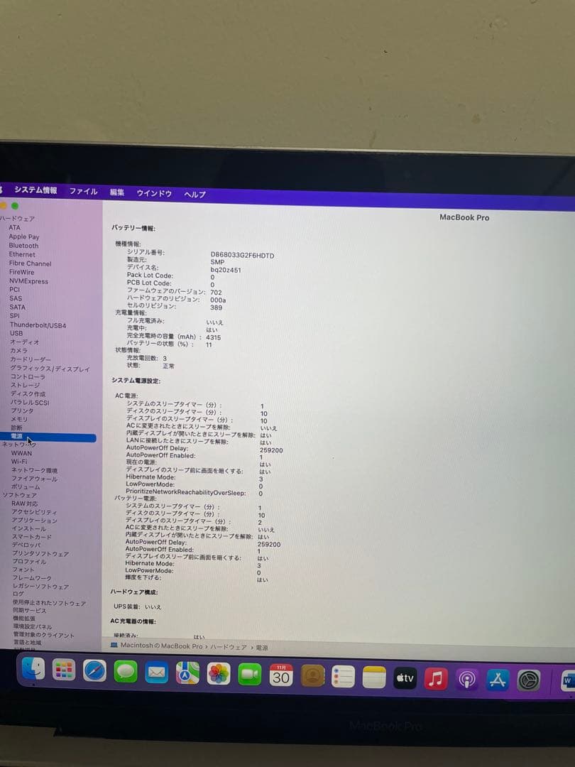 美品 MacBook Pro Retina 2K 13インチOffice付き