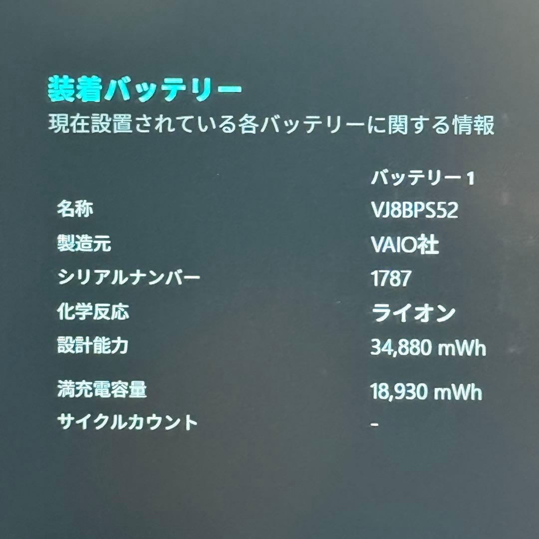 ★特価★人気VAIO VJPG11C11N 最新Office2024 win11