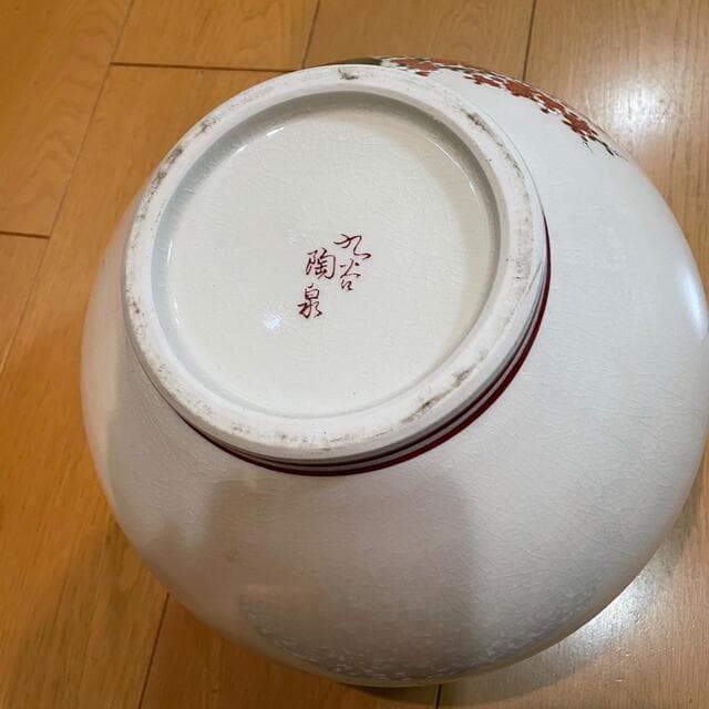 九谷焼 花瓶 陶泉造