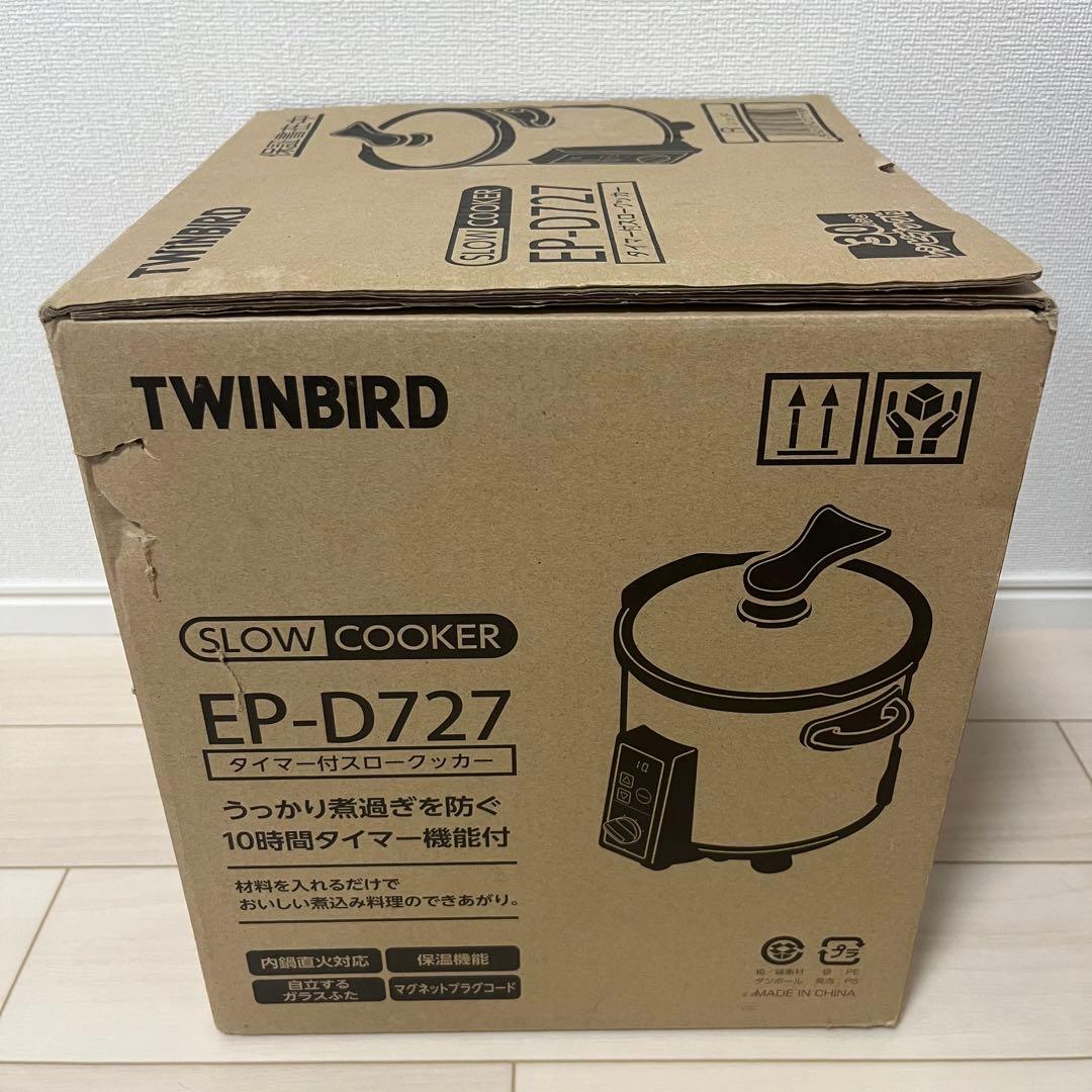 TWINBIRD タイマー付きスロークッカー　EP-D727 ツインバード