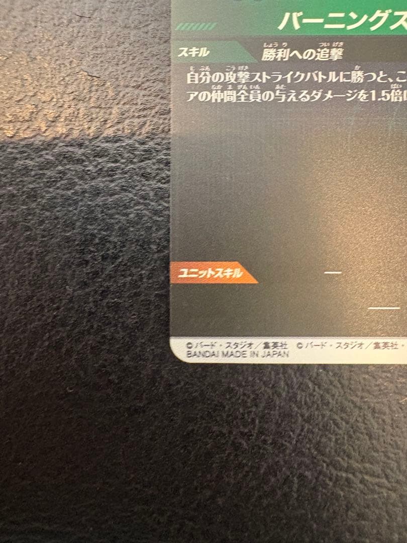 ドラゴンボールスーパーダイバーズ　トランクス青年期　パラレル