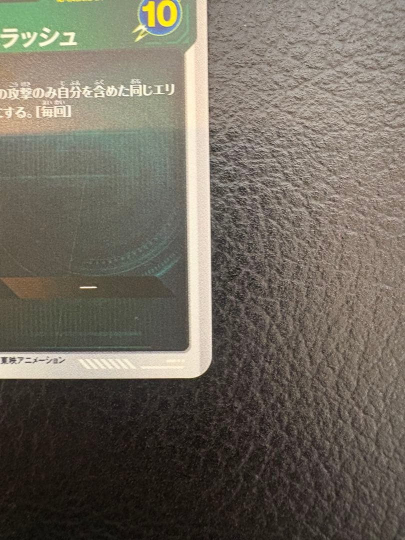 ドラゴンボールスーパーダイバーズ　トランクス青年期　パラレル