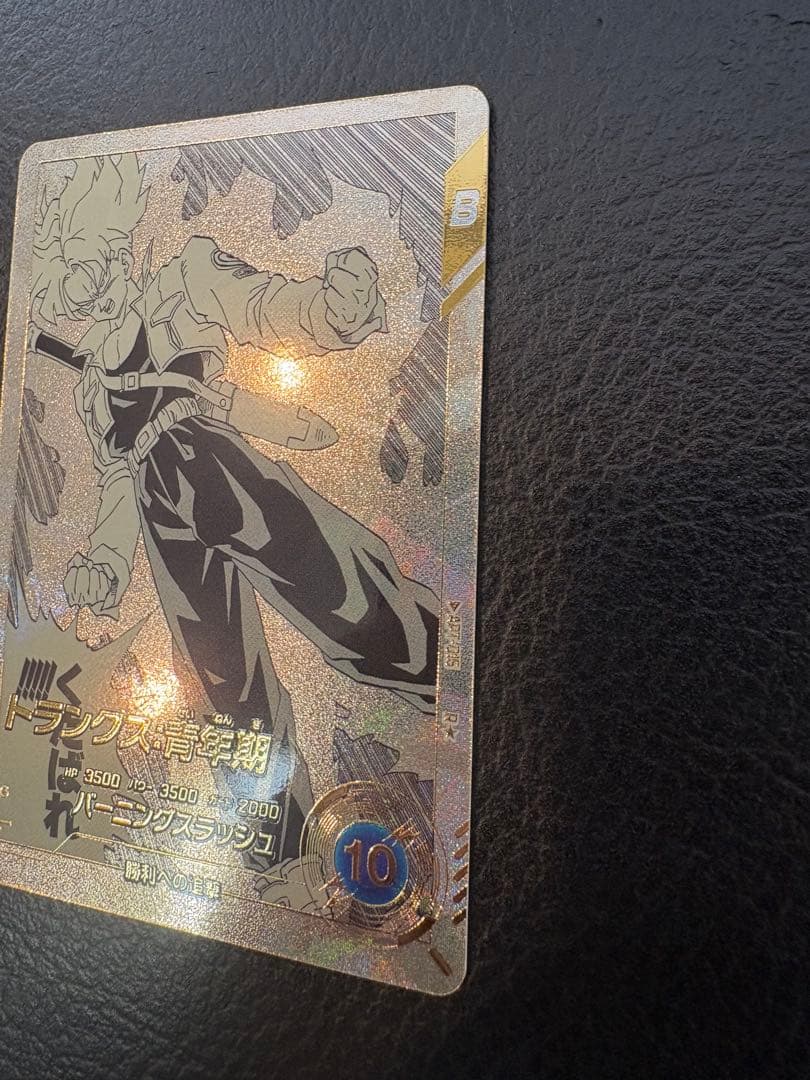 ドラゴンボールスーパーダイバーズ　トランクス青年期　パラレル