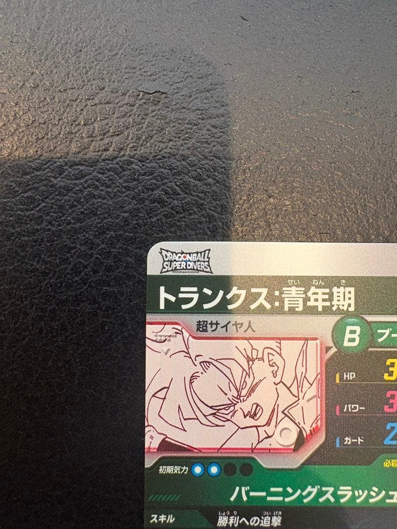 ドラゴンボールスーパーダイバーズ　トランクス青年期　パラレル