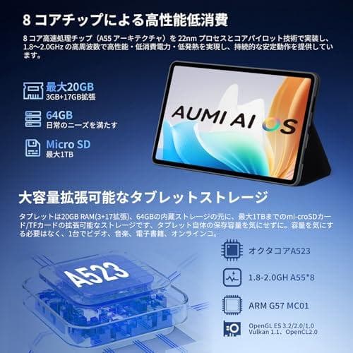 タブレット 本体android wi-fiモデル 20GB+64GB+1TB拡張