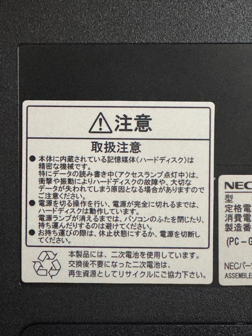NEC LAVIE ノートPC Intel Core i7 NS650GAW