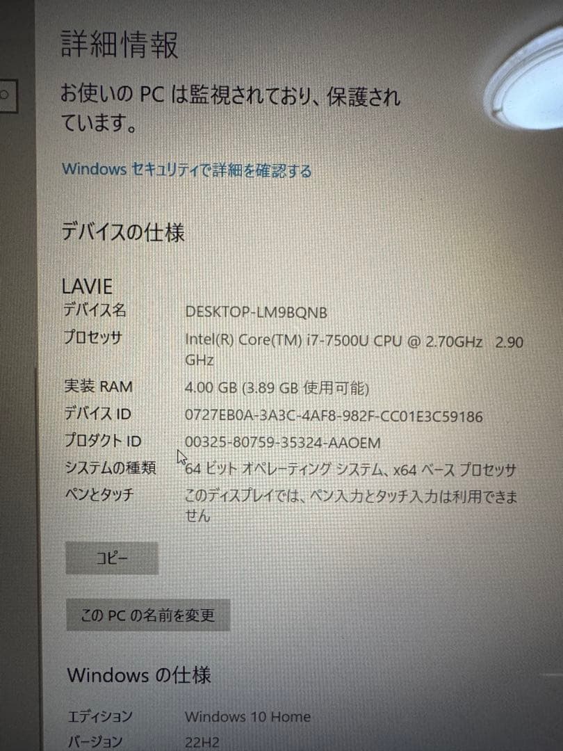 NEC LAVIE ノートPC Intel Core i7 NS650GAW