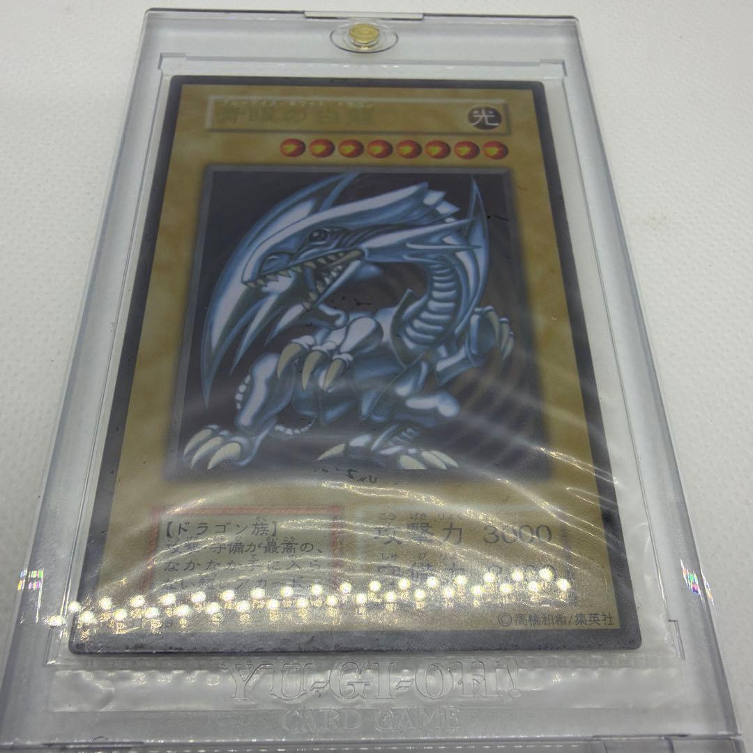 青眼の白龍　ブルーアイズ　ステンレス　未開封